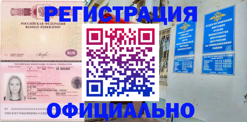 временная регистрация адрес в Болхове