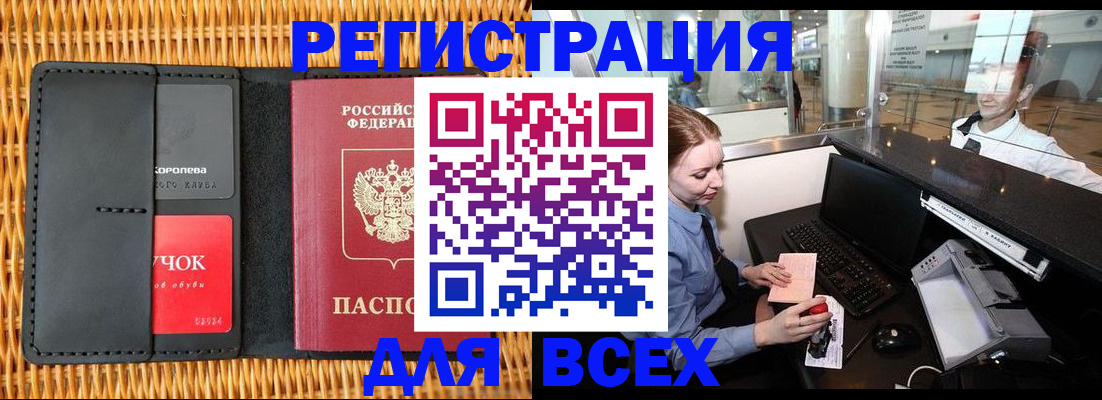 регистрация для дет. сада в Болхове