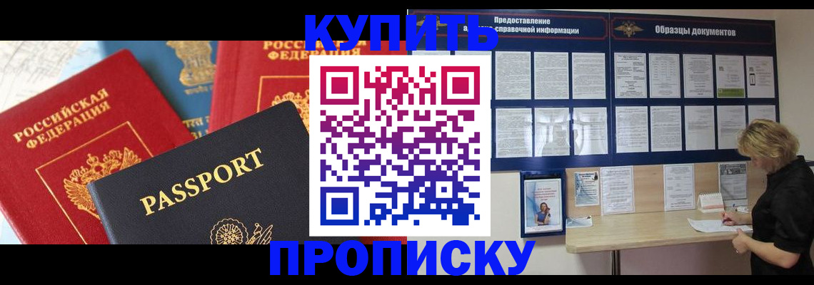 где прописаться в Болхове