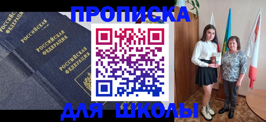 временная регистрация в квартире в Болхове