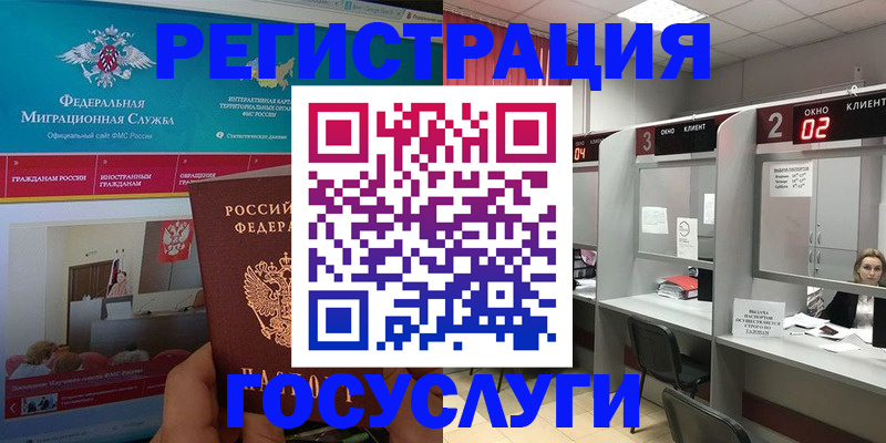 временная регистрация купить в Болхове