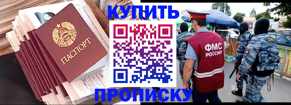 временная регистрация адрес в Болхове