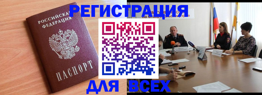 прописка в квартире в Болхове